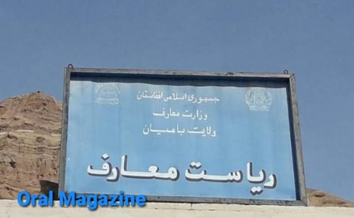معلمان بامیان: والی طالبان در این ولایت در باره معاشات ما جواب روشن نداد